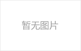 泰州螺栓球网架制作焊接要求